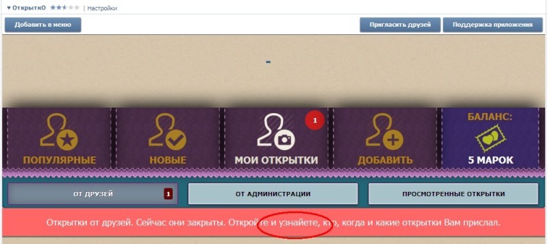 Социальная сеть ВКонтакте: глупые и смешные ошибки в приложениях